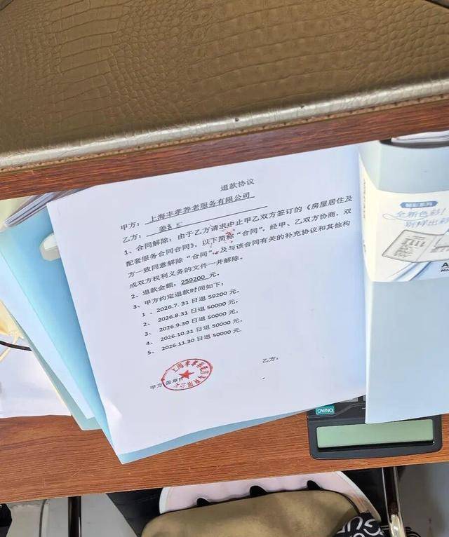 上海老人花近18万成“至尊会员”<strong></p>
<p>币升值</strong>，人已离世，钱在排队！退款竟要等500多天