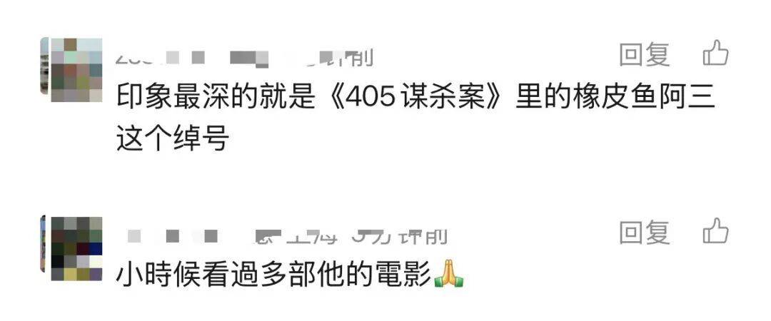 哀悼！上海著名导演逝世<strong></p>
<p>ft币行情</strong>，曾创造中国悬疑片票房奇迹