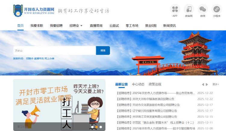 月薪9000元！开封万岁山武侠城急招500名演员：报名人太多<strong></p>
<p>ft币行情</strong>，希望撤下招聘信息