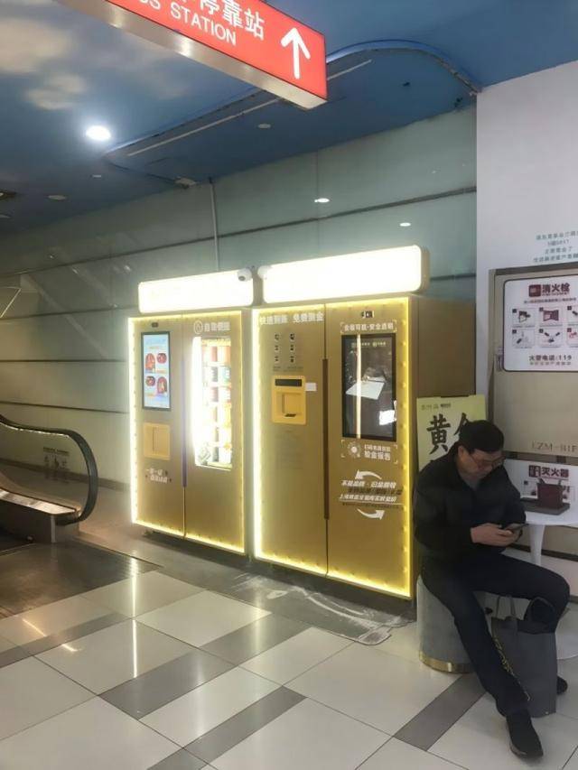 黄金回收价冲上千元大关，智能回收机前门可罗雀，谁在“捂金”？