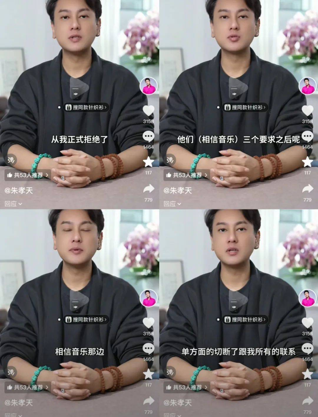 朱孝天举报阿信所属公司“相信音乐”：勾结黄牛炒票逃税、海外洗钱、假唱……