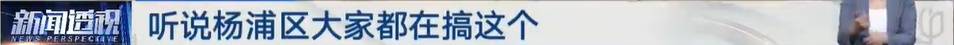 太夸张！上海人比比谁家楼下井盖多！有人家门口100个<strong></p>
<p>炒币神器</strong>，“走路难！到处都像贴膏药”...