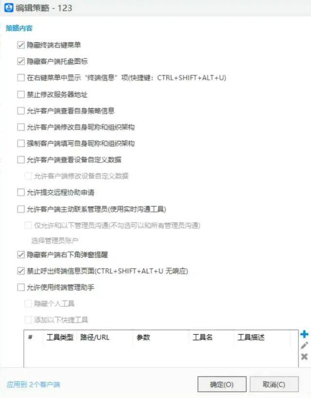 监视员工的电脑软件被公开叫卖<strong></p>
<p>炒币神器</strong>，记者实测：微信聊天就像在“裸奔”