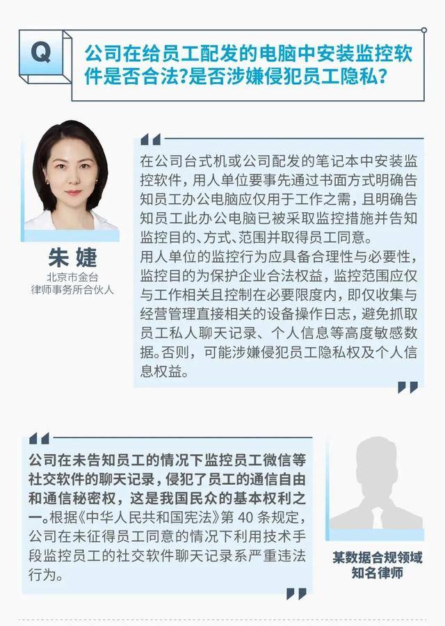 监视员工的电脑软件被公开叫卖<strong></p>
<p>炒币神器</strong>，记者实测：微信聊天就像在“裸奔”