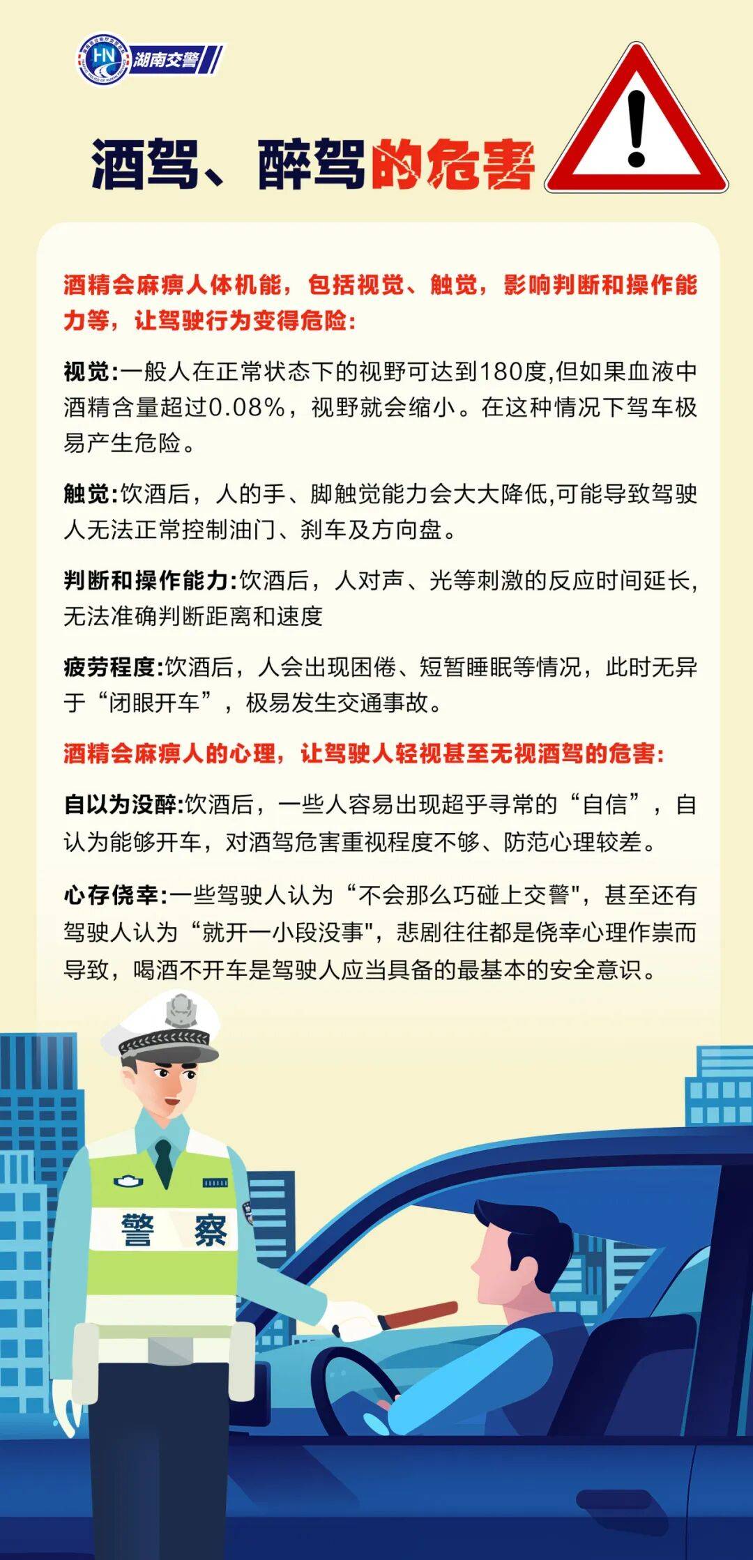 湖南郴州4名“兄弟”把酒言欢后<strong></p>
<p>炒币神器</strong>，互相举报酒驾…