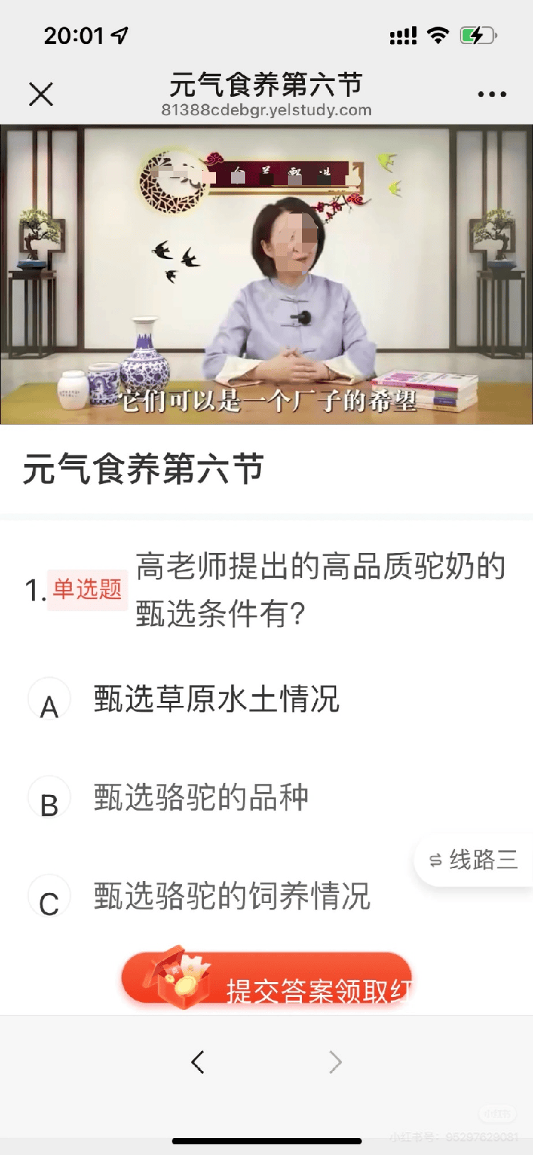 “围猎”老年人的私域直播