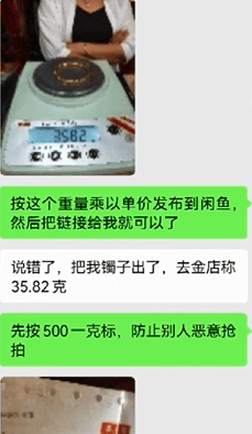 大连男子六年前在二手平台回收金手镯<strong></p>
<p>币圈分析</strong>，最近卖家却联系他说……