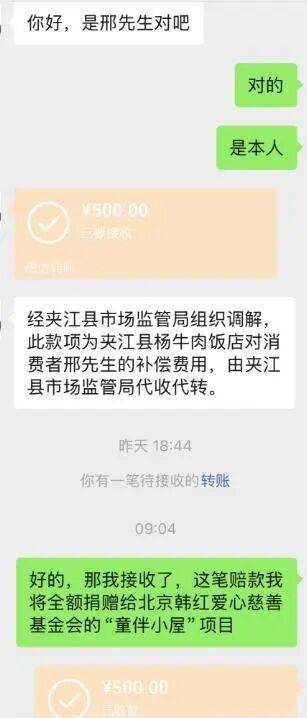 四川乐山“续面事件”新进展：面馆涉嫌违法<strong></p>
<p>炒币赔钱了</strong>，民警处警不规范交督察部门处理，顾客获500元补偿已捐赠