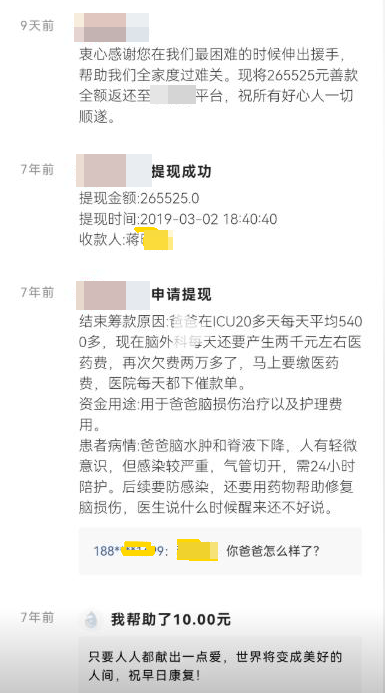 男子收到7年前捐赠退款<strong></p>
<p>智能炒币</strong>,受助人返还7001人近27万元善款
