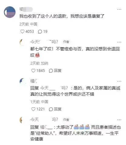 男子收到7年前捐赠退款<strong></p>
<p>智能炒币</strong>,受助人返还7001人近27万元善款