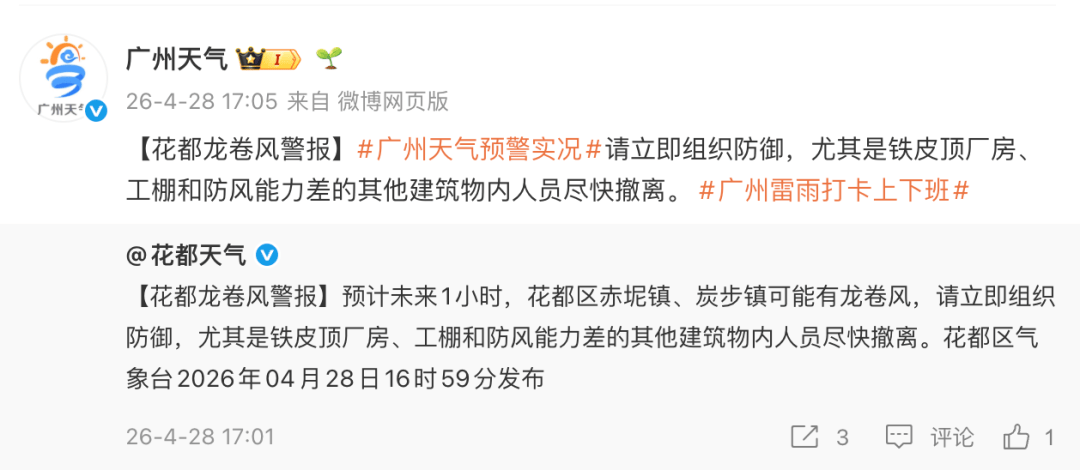 “尽快撤离”<strong></p>
<p>ven币行情</strong>！广州紧急提醒：今晚雨更大
