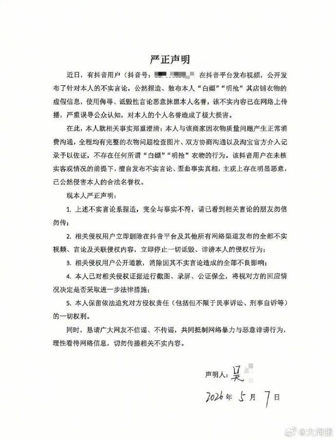 “演出完退礼服”女孩演出已暂停<strong></p>
<p>楚币</strong>，合唱团称其状态不好，出于个人意愿暂停